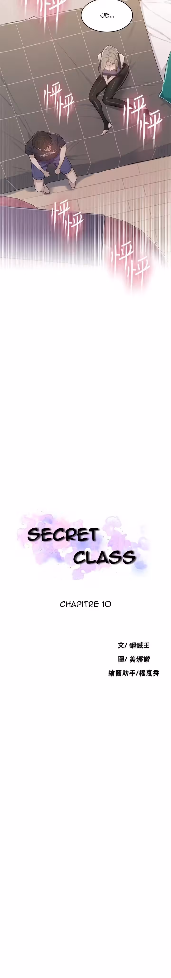 Secret Class Chapitre 10 page 3
