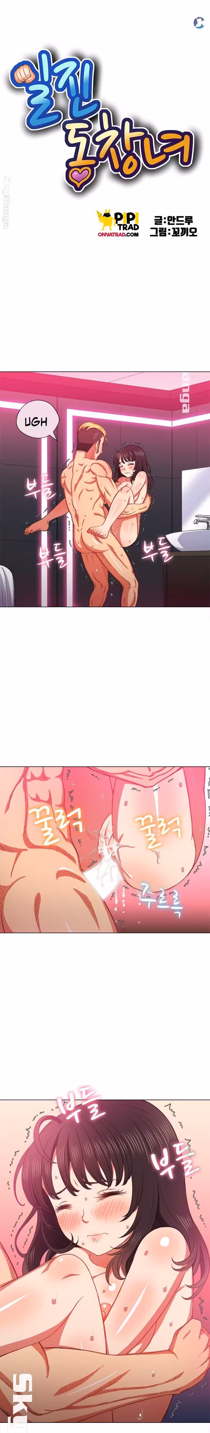 My High School Bully Chapitre 55 page 1
