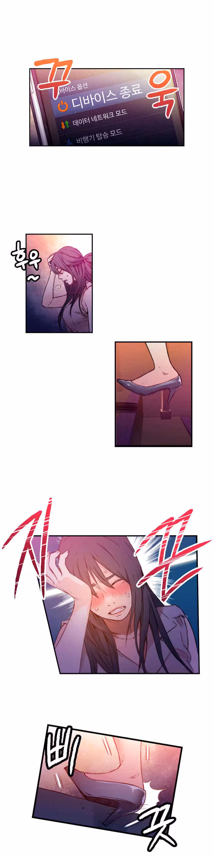 Sweet Guy Chapitre 13 page 25