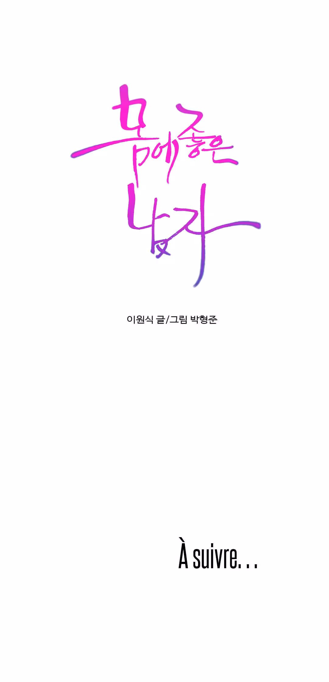 Sweet Guy Chapitre 71 page 25