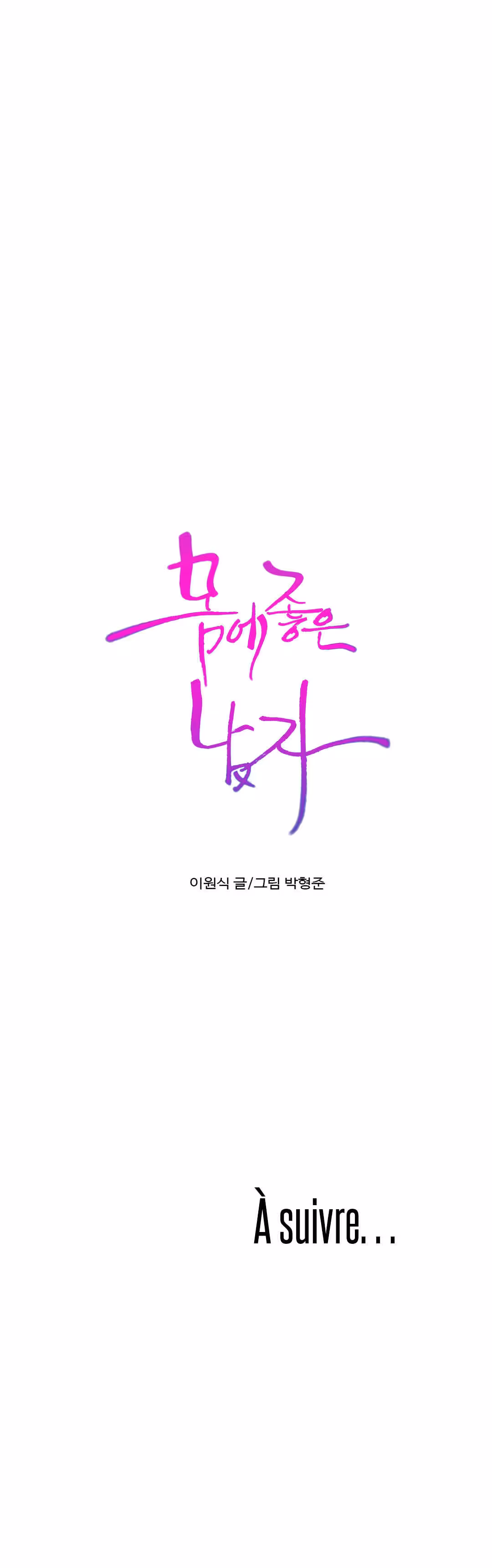Sweet Guy Chapitre 74 page 26