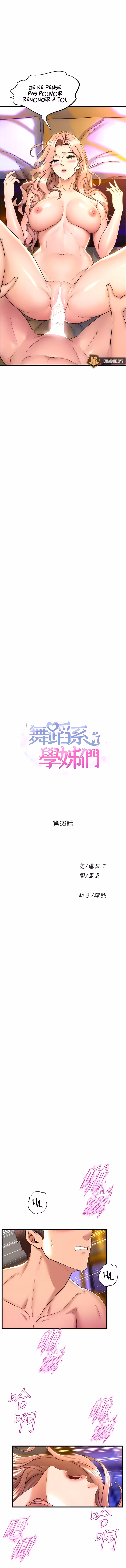 Dance Department’s Female Sunbaes Chapitre 69 page 2