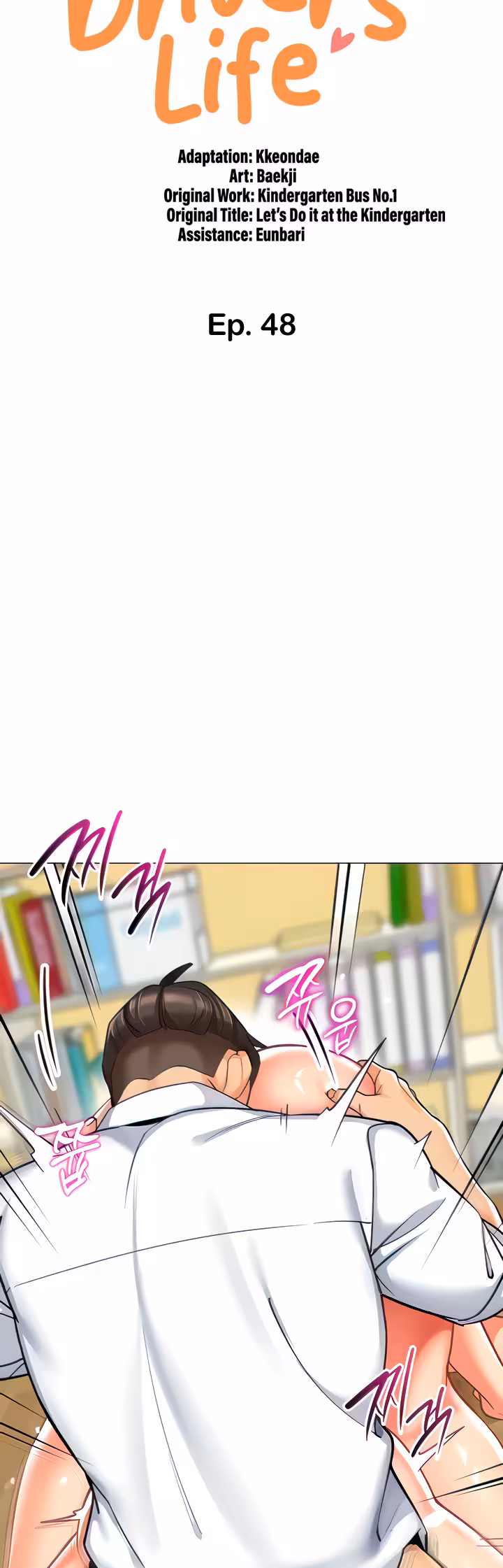 A Wise Driver’s Life Chapitre 48 page 6